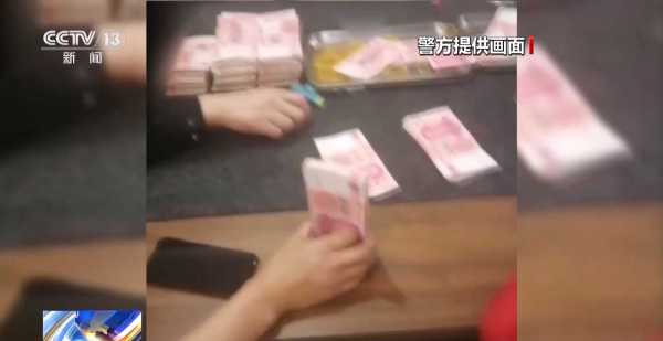 犯罪分子只用现金打造隐秘赌场