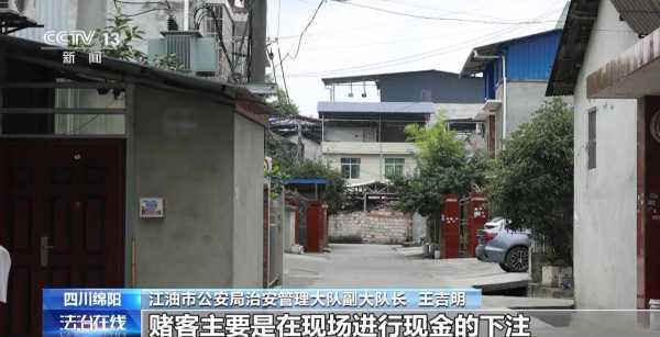 犯罪分子只用现金打造隐秘赌场