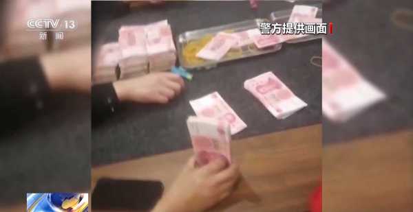 犯罪分子只用现金打造隐秘赌场