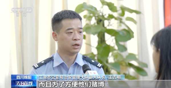 犯罪分子只用现金打造隐秘赌场