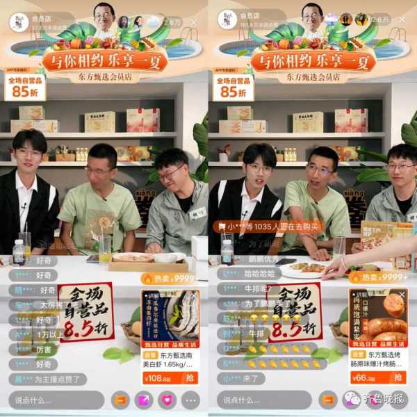 东方甄选直播间为什么停播了?被关原因曝光
