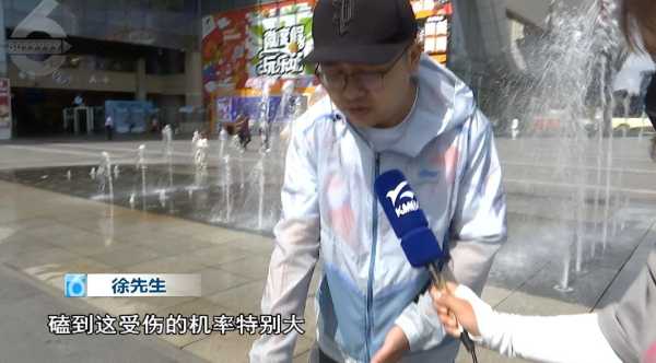 孩子喷泉戏水摔伤 家长质疑商场管理
