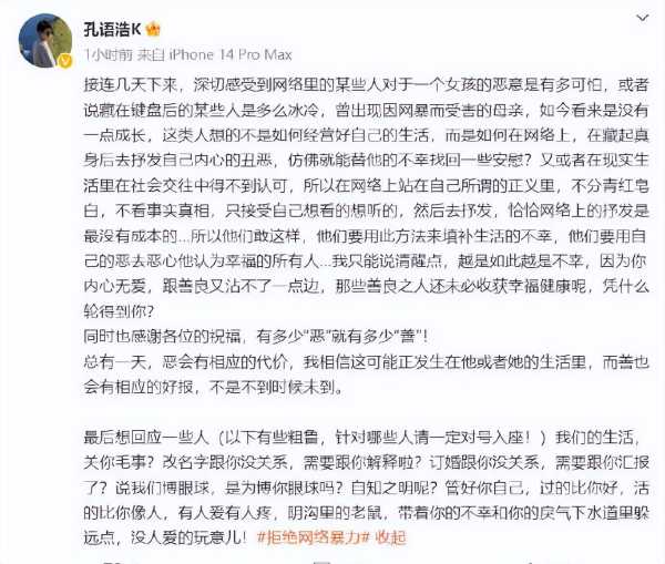 秦牛正威为准未婚夫主动改名!未婚夫怒怼网友