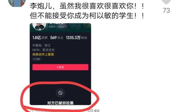 柯以敏现场点评李炮儿!2023柯以敏现状