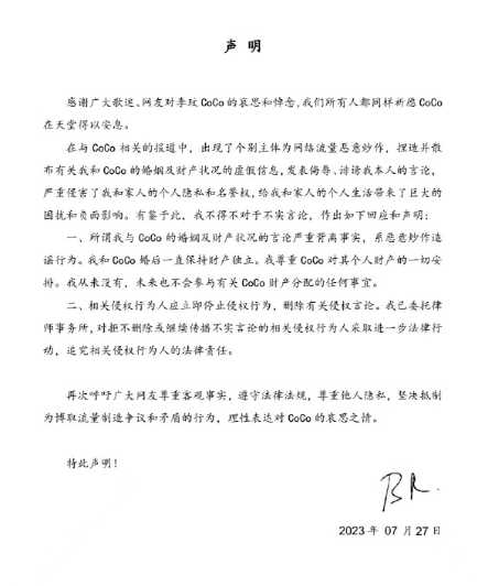 李玟老公争遗产?明确表示不会参与财产分配