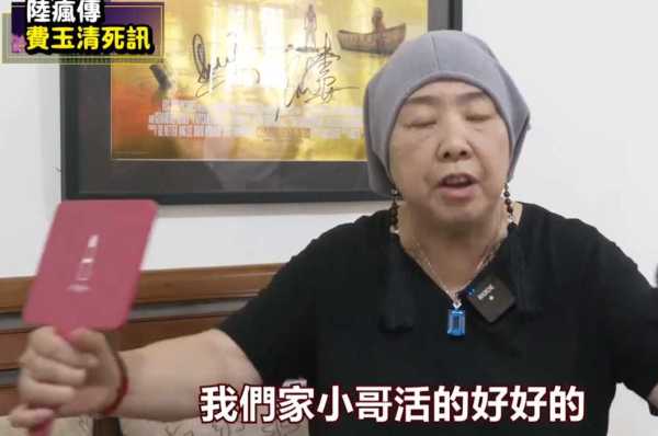 费玉清现状!曝费玉清病危昏迷?亲姐怒斥