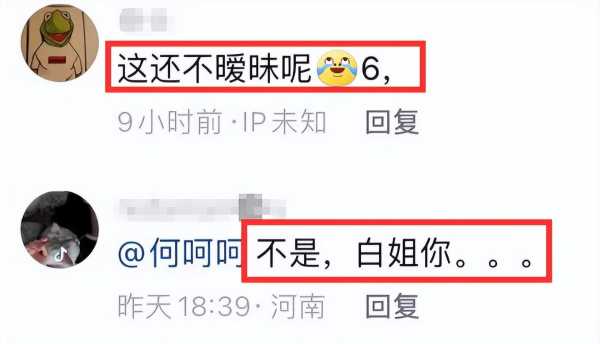 白百何井柏然的关系!2023亲密拥抱惹争议