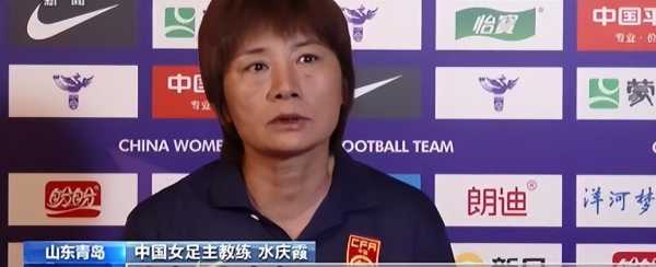 水庆霞:与强队差距比4年前更大