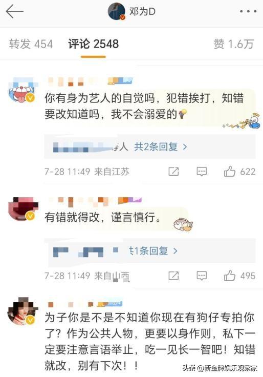 邓为随地乱扔烟头?邓为有圈外女友很漂亮