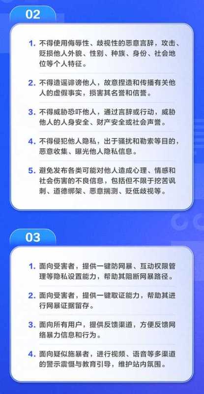 王宝强等加入抖音反网暴倡议