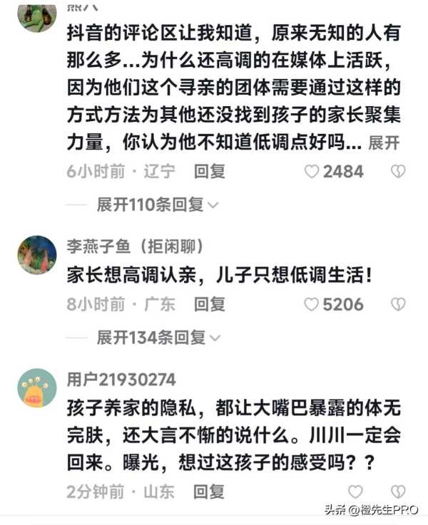 雷公取消认亲团圆宴!雷公的儿子现状