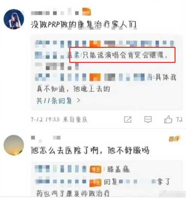 鹿晗家世有多牛?现身医院做康复治疗