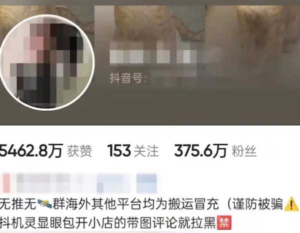 00万粉丝网红发布擦边视频被封!八名网红被点名"