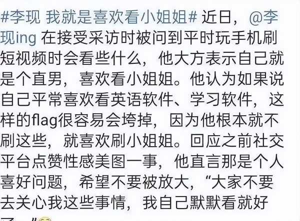 00万粉丝网红发布擦边视频被封!八名网红被点名"