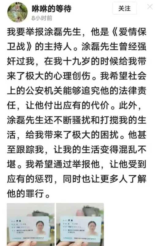 爆料某明星PC被抓!张大大:800个问号