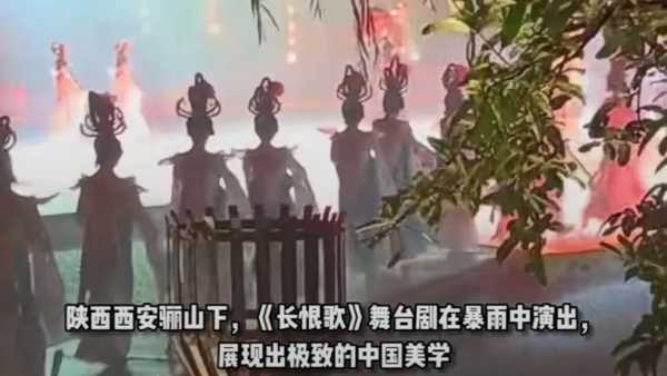 长恨歌这么贵值得看吗?暴雨中的长恨歌直接封神