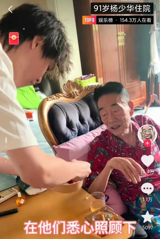 023杨少华近况如何?91岁杨少华住院"