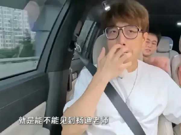 苏醒说混内娱好不好的标志是见到杨迪