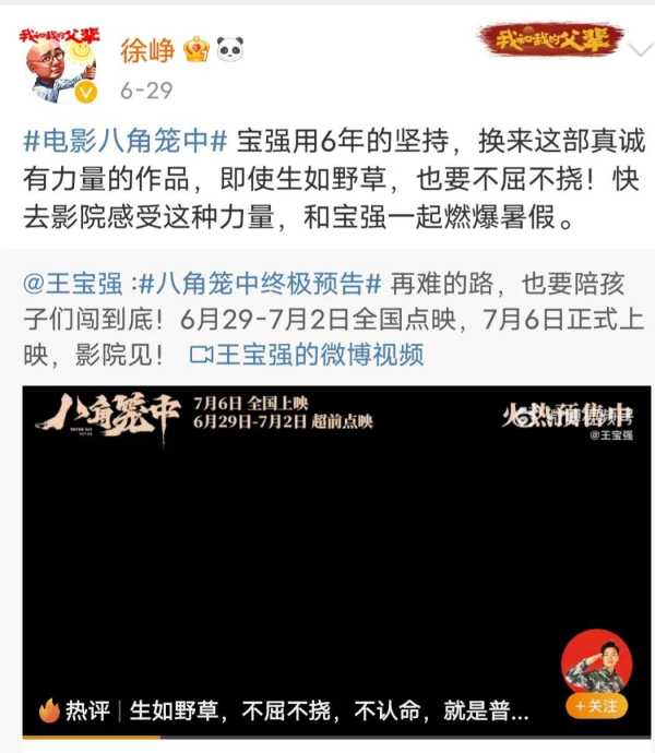 徐峥王宝强关系好吗?回应与徐峥是否还会合作