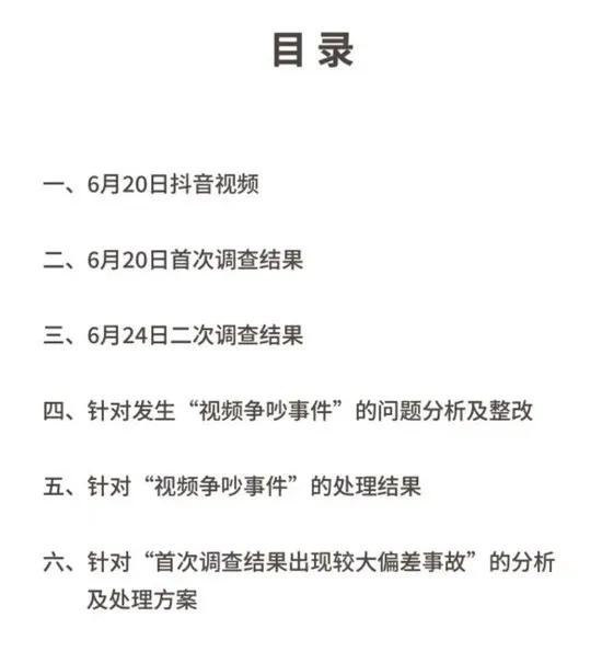 胖东来现状!2023胖东来老板劝网友卖房