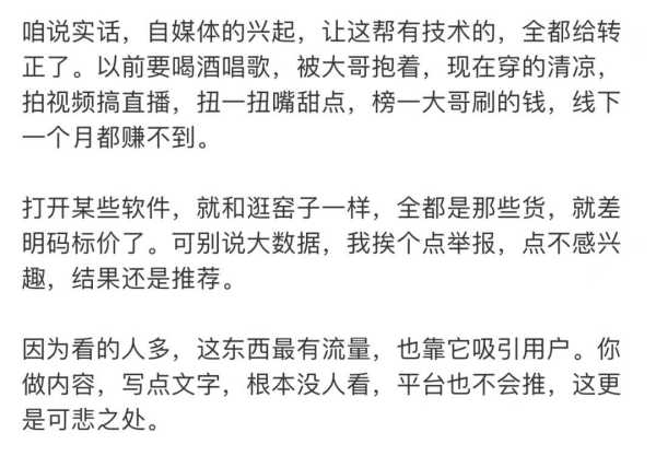 00万粉丝网红发布擦边视频被封!八名网红被点名"