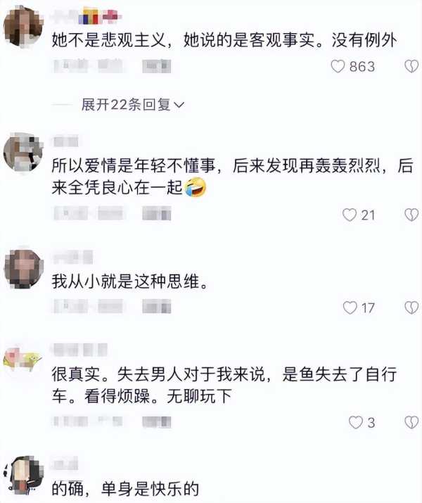 王栎鑫前妻吴雅婷说不想再照顾男人