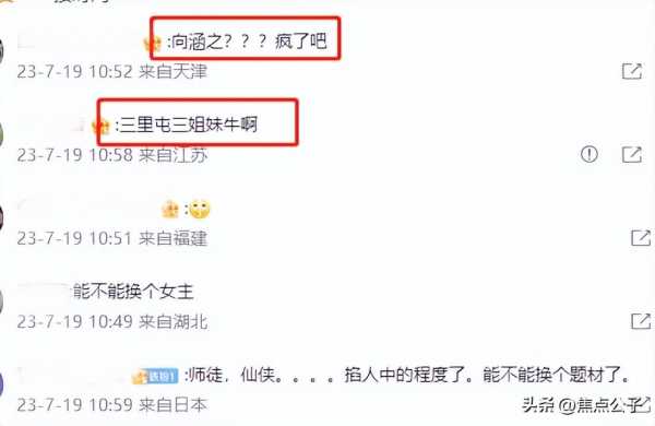 白敬亭向涵之仙台有树!白敬亭将要新拍的剧