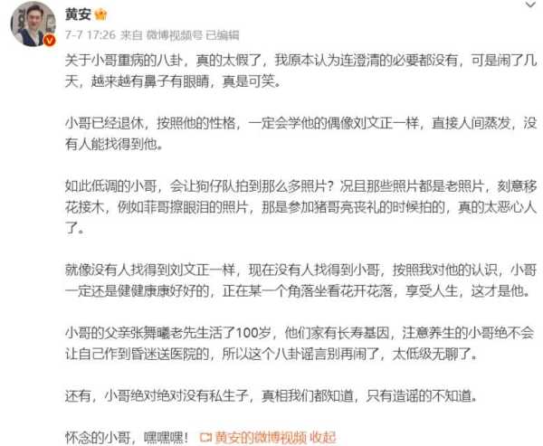 费玉清现状!曝费玉清病危昏迷?亲姐怒斥