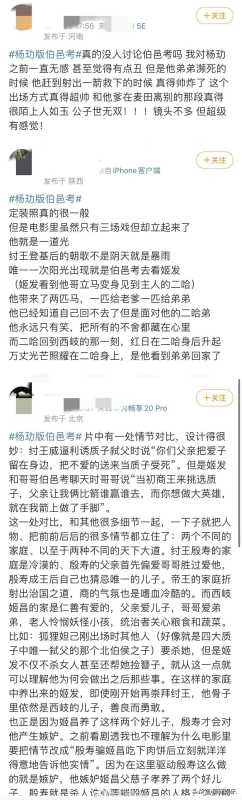 封神第一部惨淡!但是杨玏封神白月光
