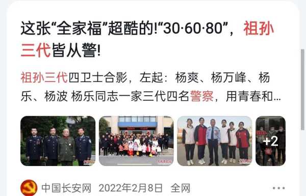 官方回应托举女孩辅警立功能否转正