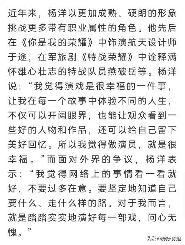 黄晓明的回应vs杨洋的回应,杨洋回应近期争议