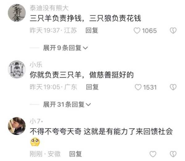 疯狂小杨哥里的爸爸是干嘛的?带养老院做公益