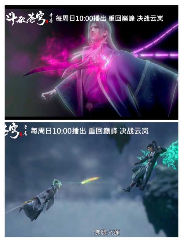 斗破萧炎救场海老!斗破官方公布追番日历