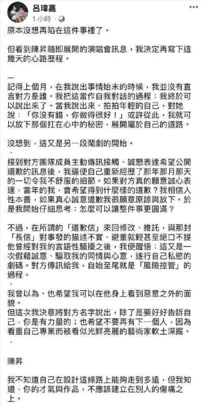 台湾歌手陈升被曝性骚扰!曾被刘若英示爱