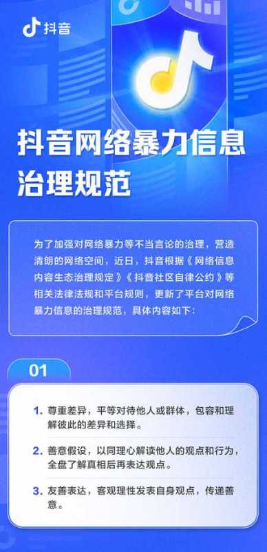 王宝强等加入抖音反网暴倡议