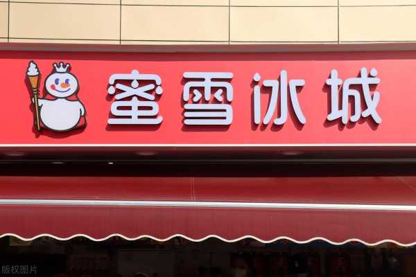 蜜雪冰城出啥事了?2023回应门店发生冲突
