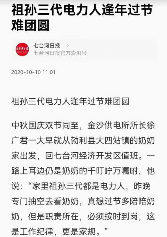 官方回应托举女孩辅警立功能否转正