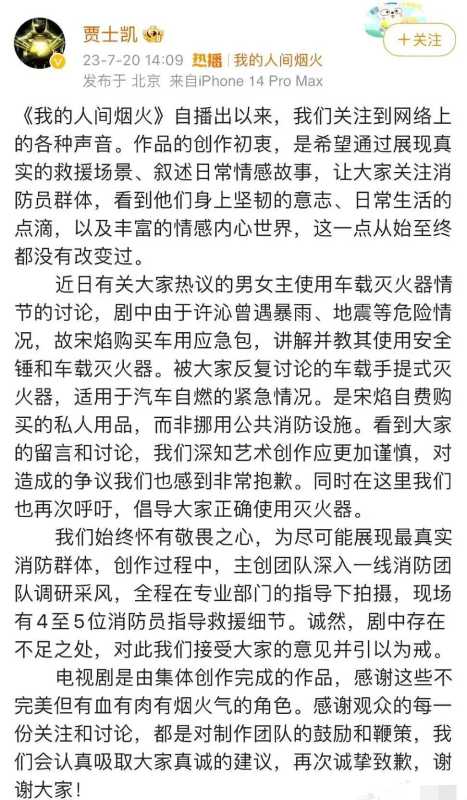 我的人间烟火评分下降!评分降到3.8分