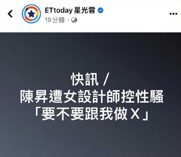 台湾歌手陈升被曝性骚扰!曾被刘若英示爱