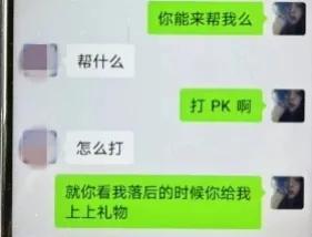 女主播被要求5天内恋爱专骗痴情男