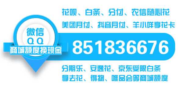 抖音月付有额度却用不了?千万别开通抖音月付