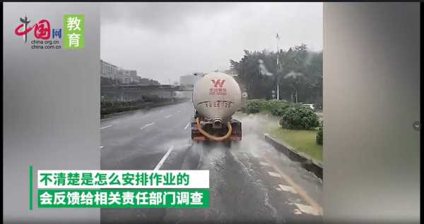 深圳洒水车在暴雨中洒水作业被质疑