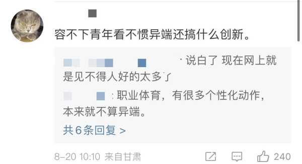 吴艳妮回应网友质疑在赛场太高调