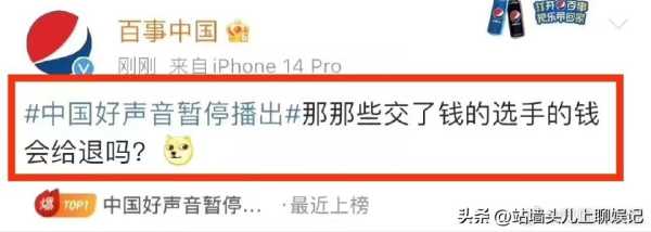 好声音停播前排评论IP地址引争议