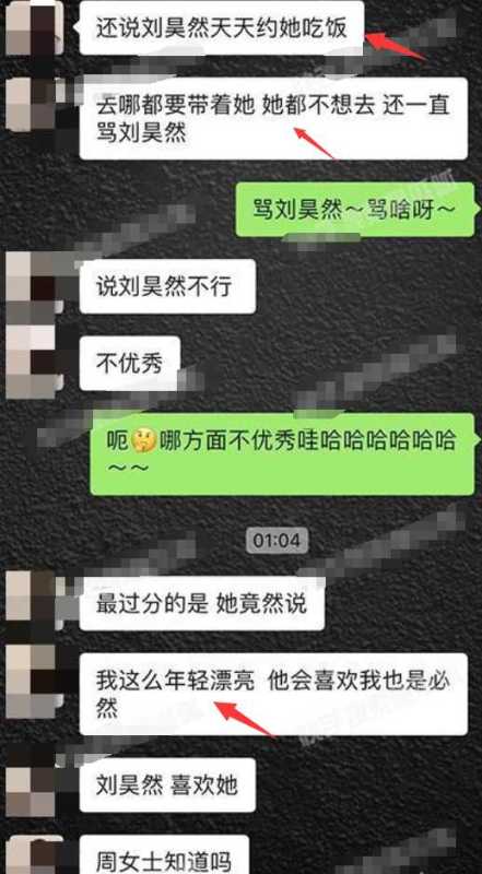 周冬雨比刘昊然大几岁?刘昊然为什么是劣迹艺人