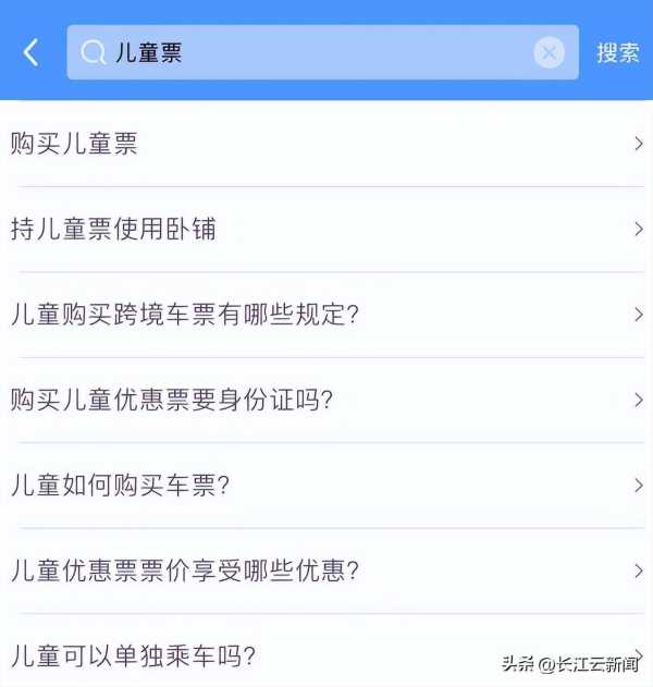 女子买3张卧铺带4娃乘车被要求补票