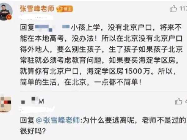 张雪峰回应不报新闻学事件!掐头去尾后的内容