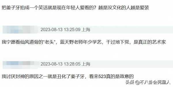 乌尔善曾说电视剧版封神不是高山是水沟