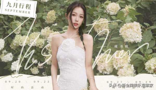 虞书欣算顶级富二代吗?虞书欣的家庭背景
