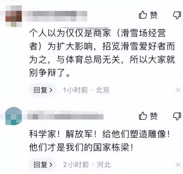 为什么官媒不捧谷爱凌了?雕像落成北京雪场